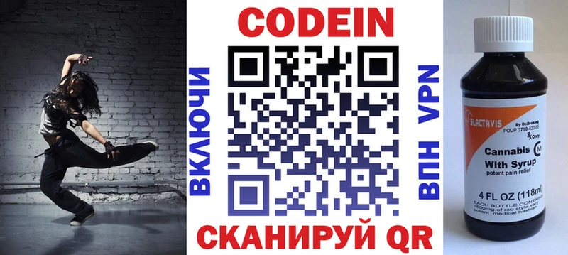 Кодеиновый сироп Lean напиток Lean (лин) Сочи