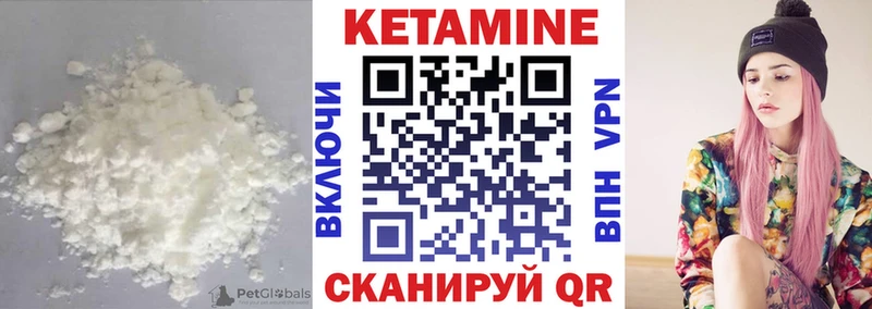 Кетамин VHQ  Купить  Сочи 