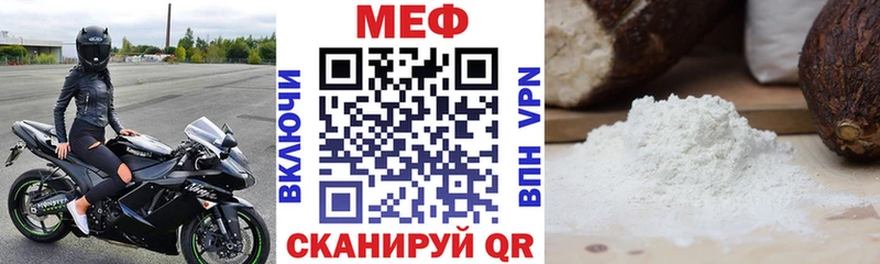 Меф мяу мяу  Сочи